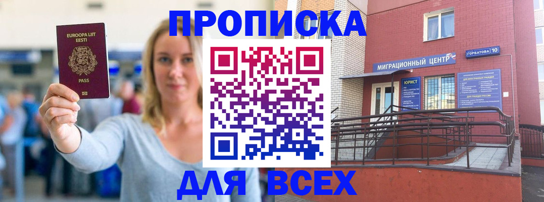 временная регистрация гарантия в Ялте