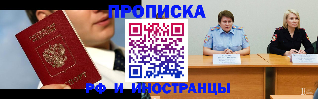 временная регистрация в квартире в Ялте