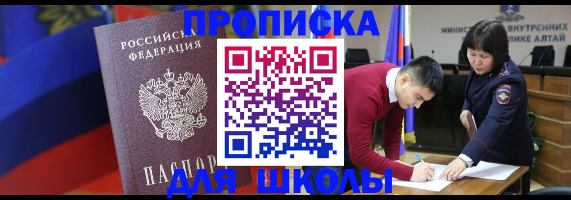 прописка для кредита в Ялте