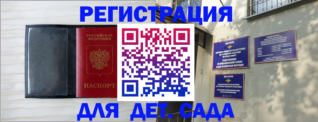 прописка регистрация в Ялте