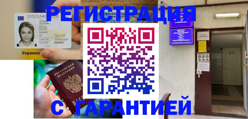 где прописаться в Ялте